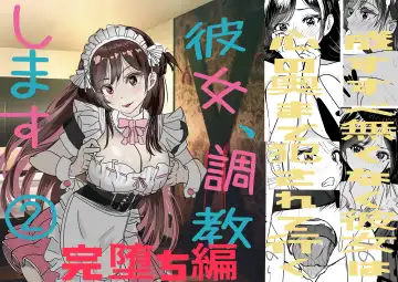 Read Kanojo, Choukyou ishimasu 2 - Fhentai