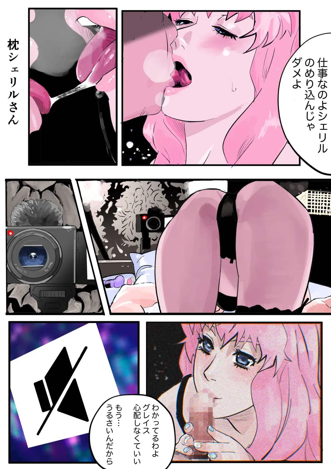 Makura Sheryl San .Fist Sheryl San Fhentai - Page 2