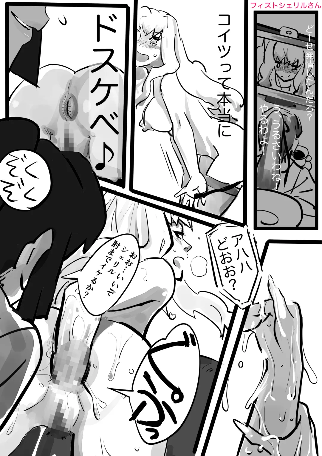 Makura Sheryl San .Fist Sheryl San Fhentai - Page 8