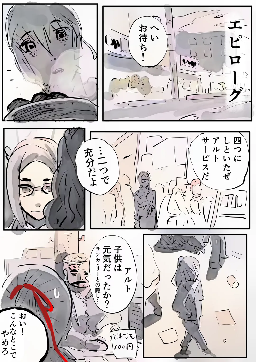 Sheryl Nome Sonoato Kouhen Fhentai - Page 23