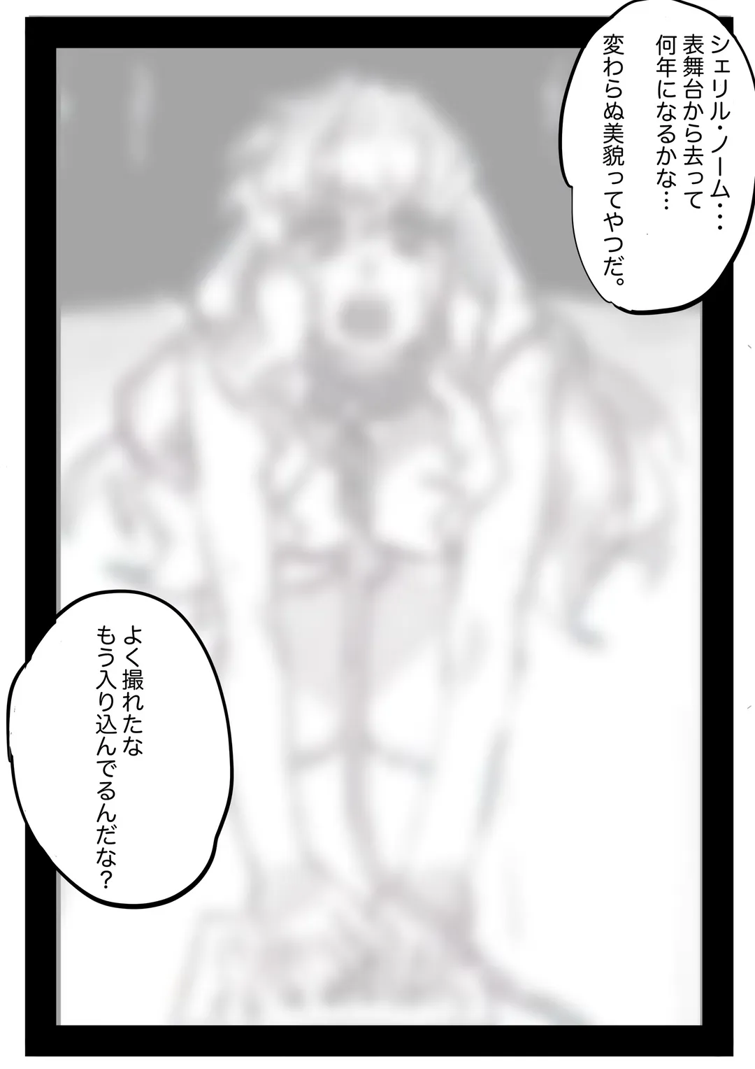 Sheryl Nome Sonoato Kouhen Fhentai - Page 3