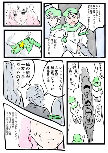 Sheryl Nome Sonoato Kouhen Fhentai - Page 20