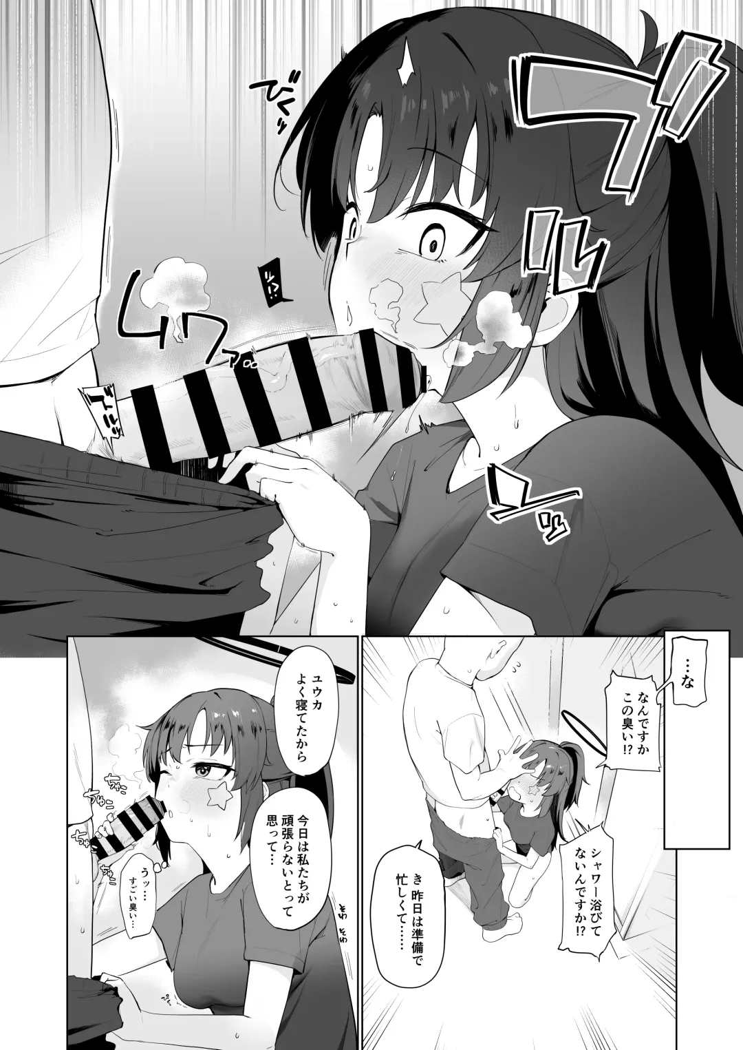 [Kumanomi] Hayase Yuuka datte xxx ga Shitai! Fhentai - Page 6