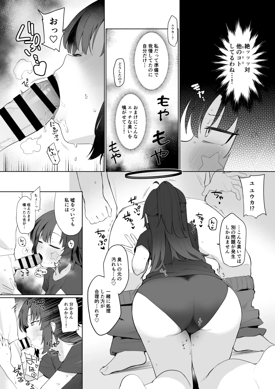 [Kumanomi] Hayase Yuuka datte xxx ga Shitai! Fhentai - Page 8