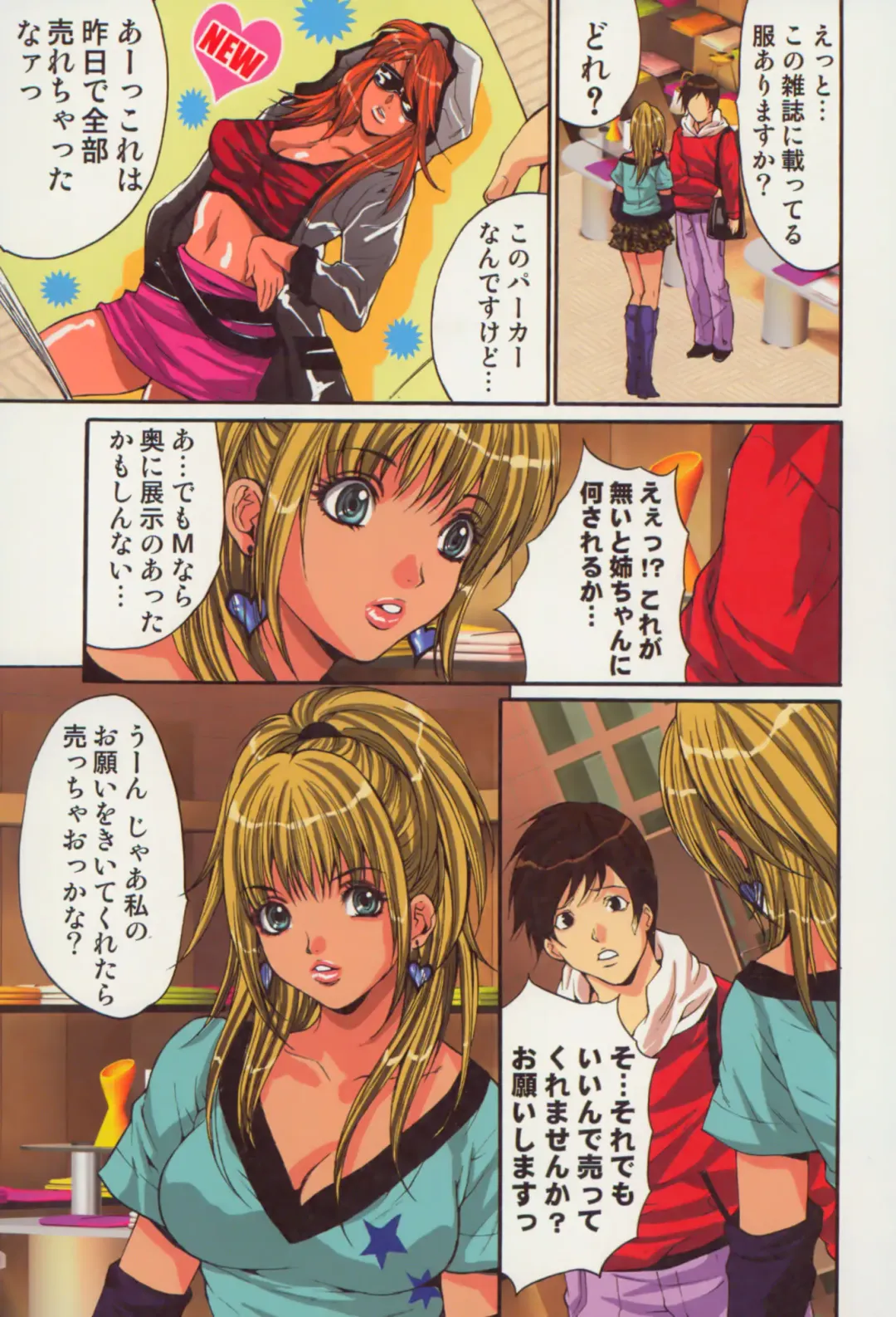 [Oyama Yasunaga] Shoujo Hatsutaiken Relay Fhentai - Page 105