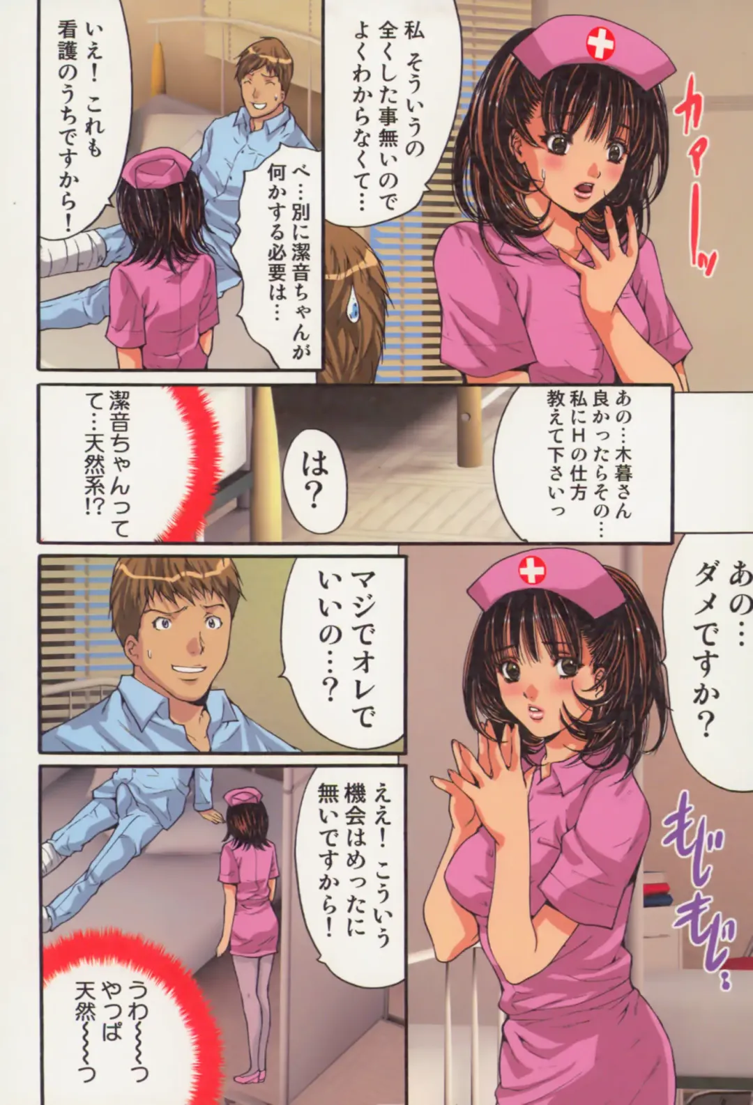 [Oyama Yasunaga] Shoujo Hatsutaiken Relay Fhentai - Page 120