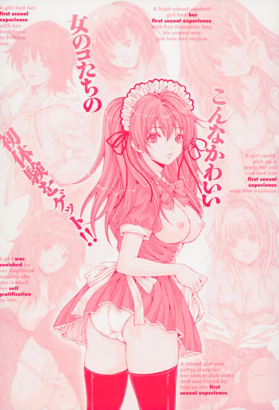 [Oyama Yasunaga] Shoujo Hatsutaiken Relay Fhentai - Page 3