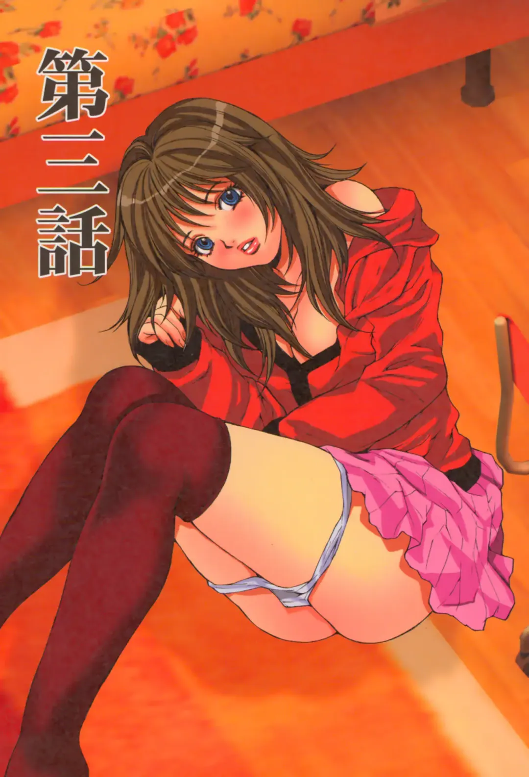 [Oyama Yasunaga] Shoujo Hatsutaiken Relay Fhentai - Page 32