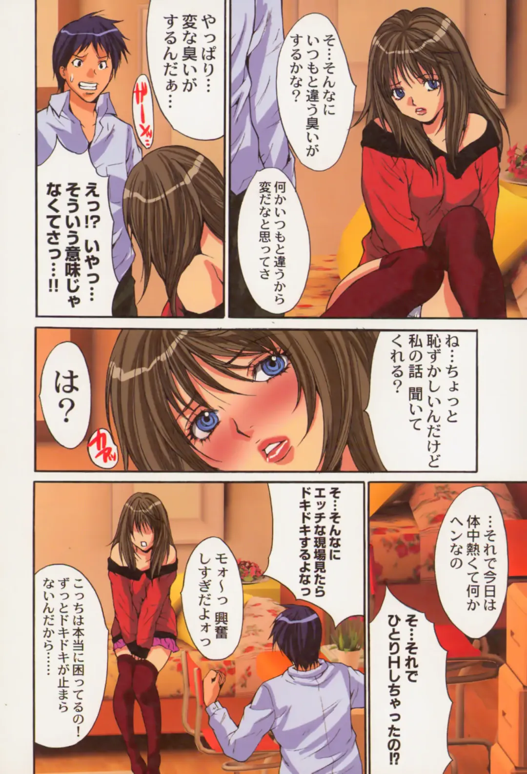 [Oyama Yasunaga] Shoujo Hatsutaiken Relay Fhentai - Page 38