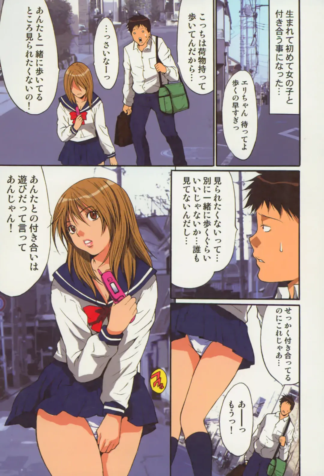 [Oyama Yasunaga] Shoujo Hatsutaiken Relay Fhentai - Page 5