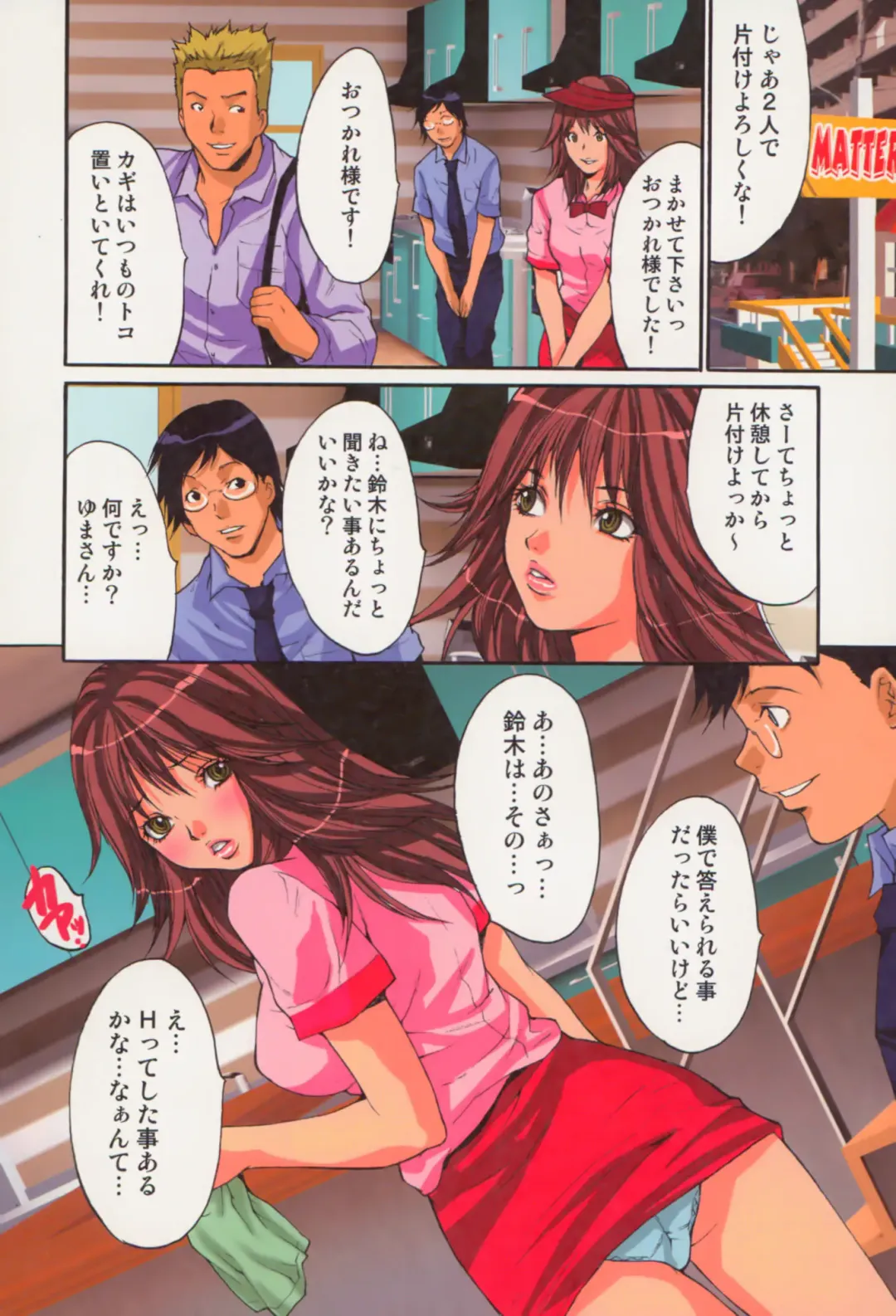 [Oyama Yasunaga] Shoujo Hatsutaiken Relay Fhentai - Page 62