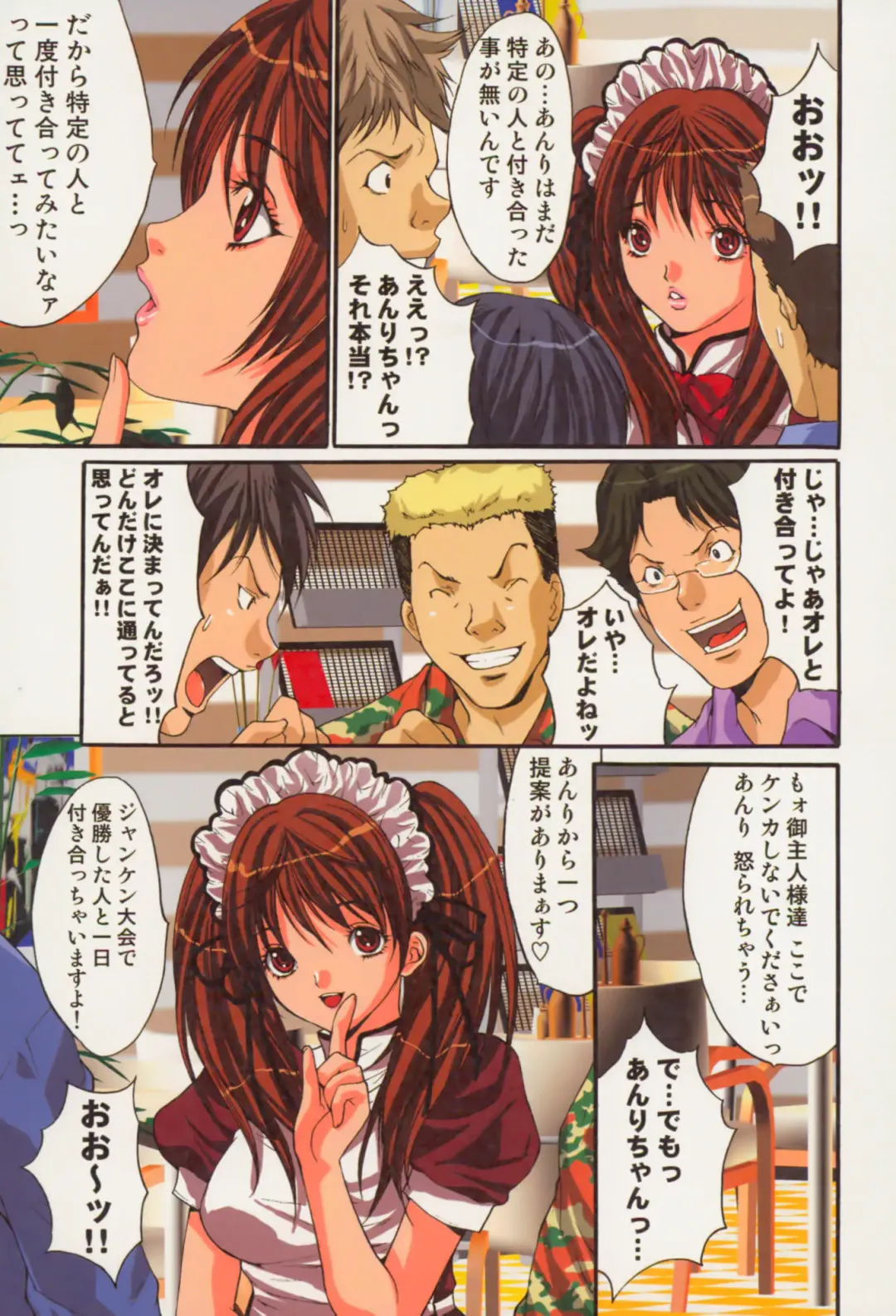 [Oyama Yasunaga] Shoujo Hatsutaiken Relay Fhentai - Page 91