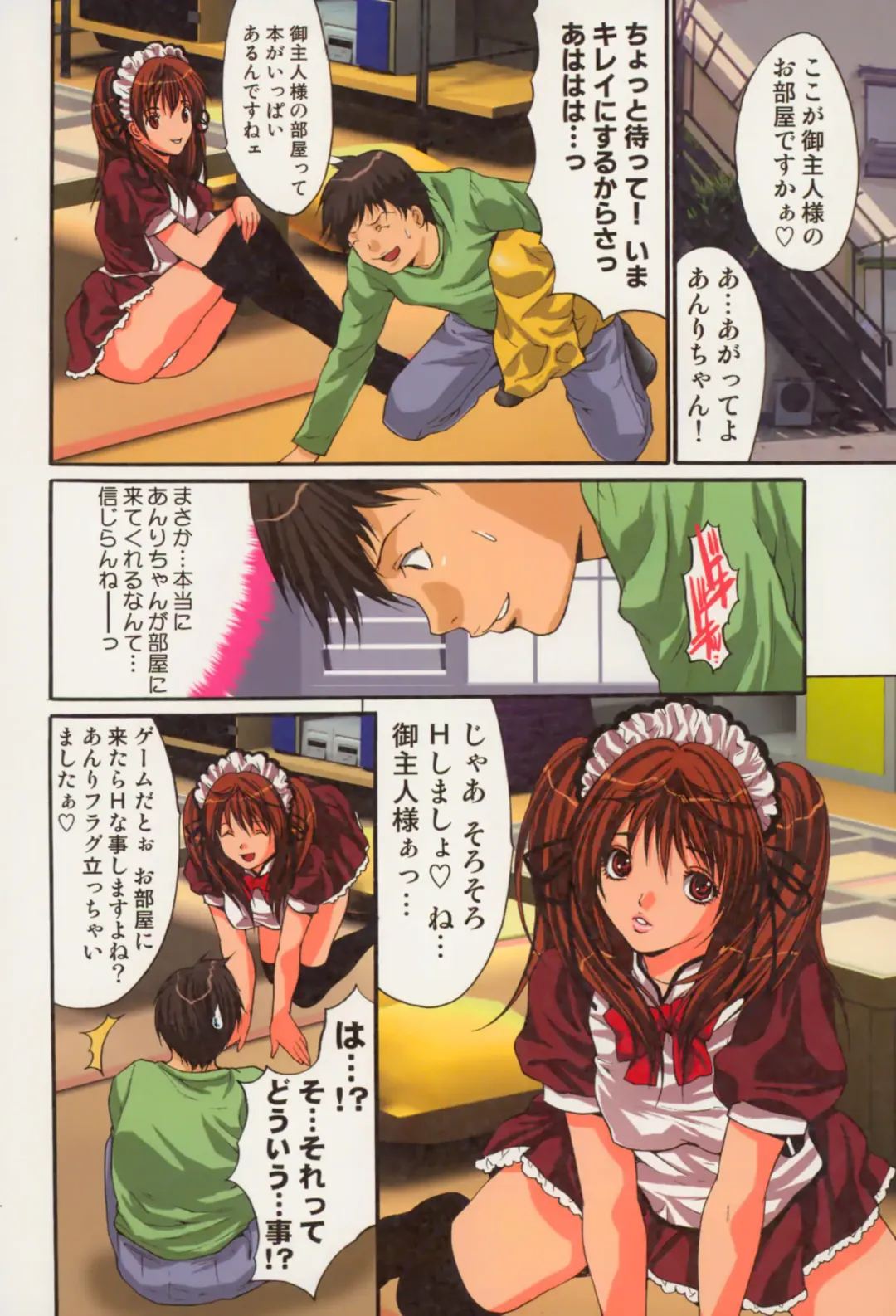 [Oyama Yasunaga] Shoujo Hatsutaiken Relay Fhentai - Page 92