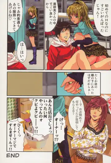 [Oyama Yasunaga] Shoujo Hatsutaiken Relay Fhentai - Page 114