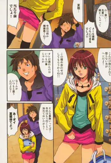 [Oyama Yasunaga] Shoujo Hatsutaiken Relay Fhentai - Page 20