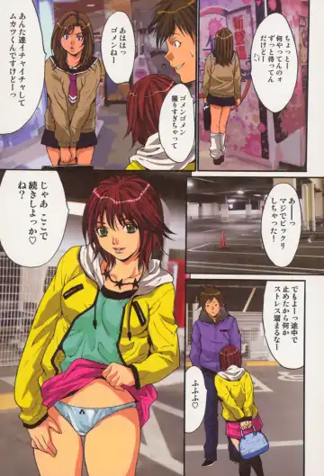 [Oyama Yasunaga] Shoujo Hatsutaiken Relay Fhentai - Page 25