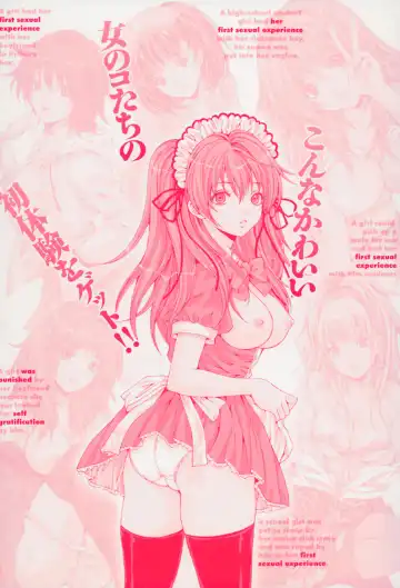 [Oyama Yasunaga] Shoujo Hatsutaiken Relay Fhentai - Page 3