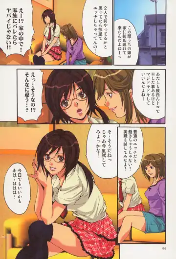 [Oyama Yasunaga] Shoujo Hatsutaiken Relay Fhentai - Page 47