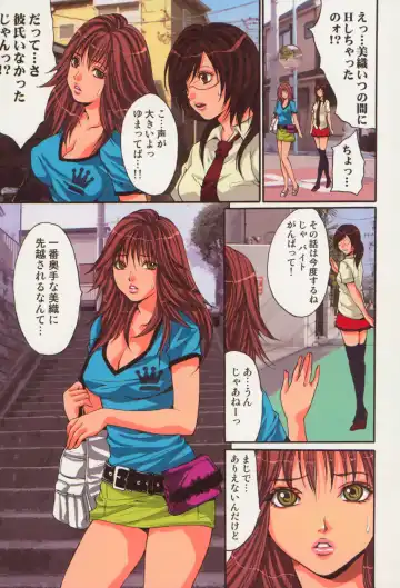 [Oyama Yasunaga] Shoujo Hatsutaiken Relay Fhentai - Page 61