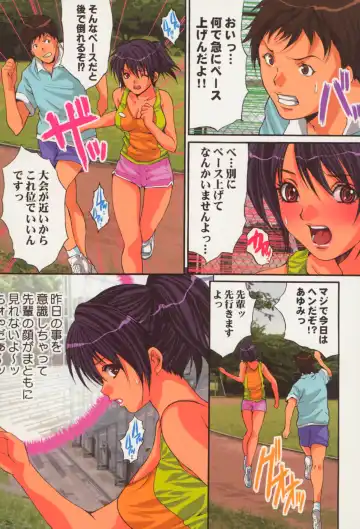 [Oyama Yasunaga] Shoujo Hatsutaiken Relay Fhentai - Page 77