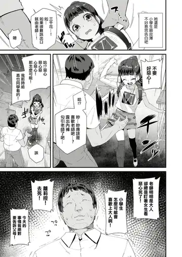 [Maeshima Ryou] 恋はうぬぼれ Fhentai - Page 3