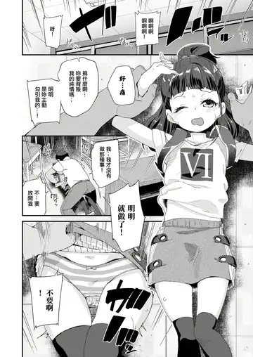 [Maeshima Ryou] 恋はうぬぼれ Fhentai - Page 4