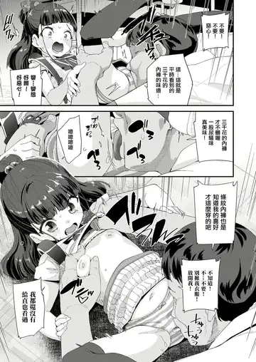 [Maeshima Ryou] 恋はうぬぼれ Fhentai - Page 5