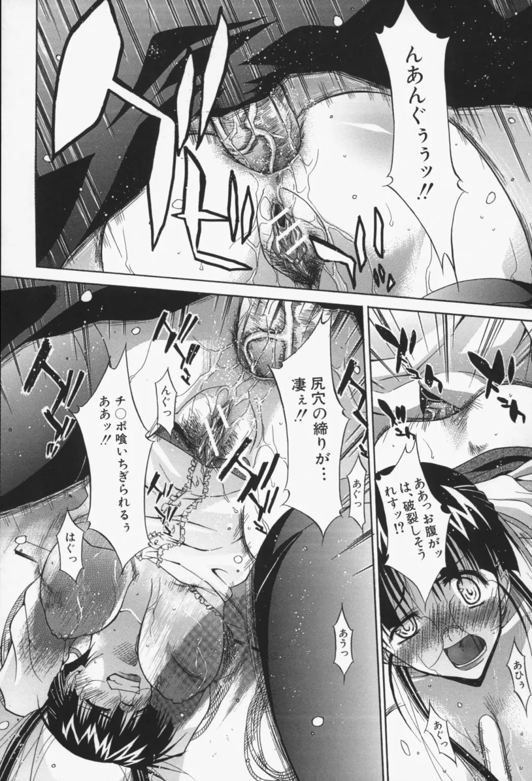 [Yukari Minemi] Insei-Hannou Fhentai - Page 107