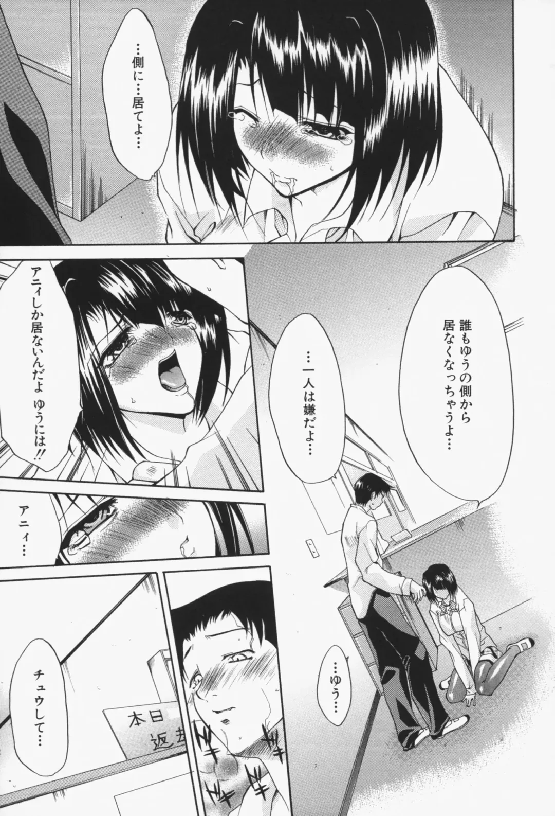 [Yukari Minemi] Insei-Hannou Fhentai - Page 144