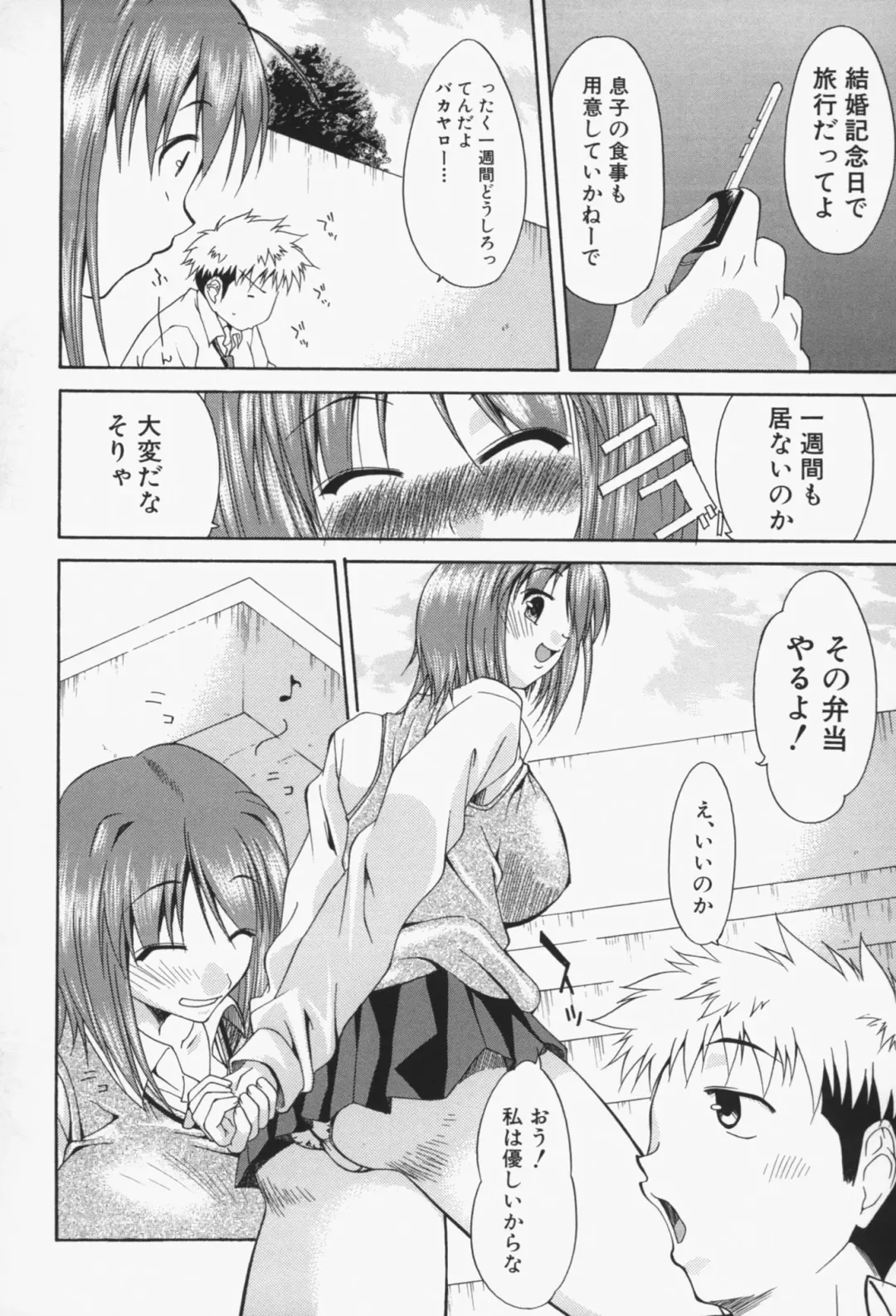 [Yukari Minemi] Insei-Hannou Fhentai - Page 157