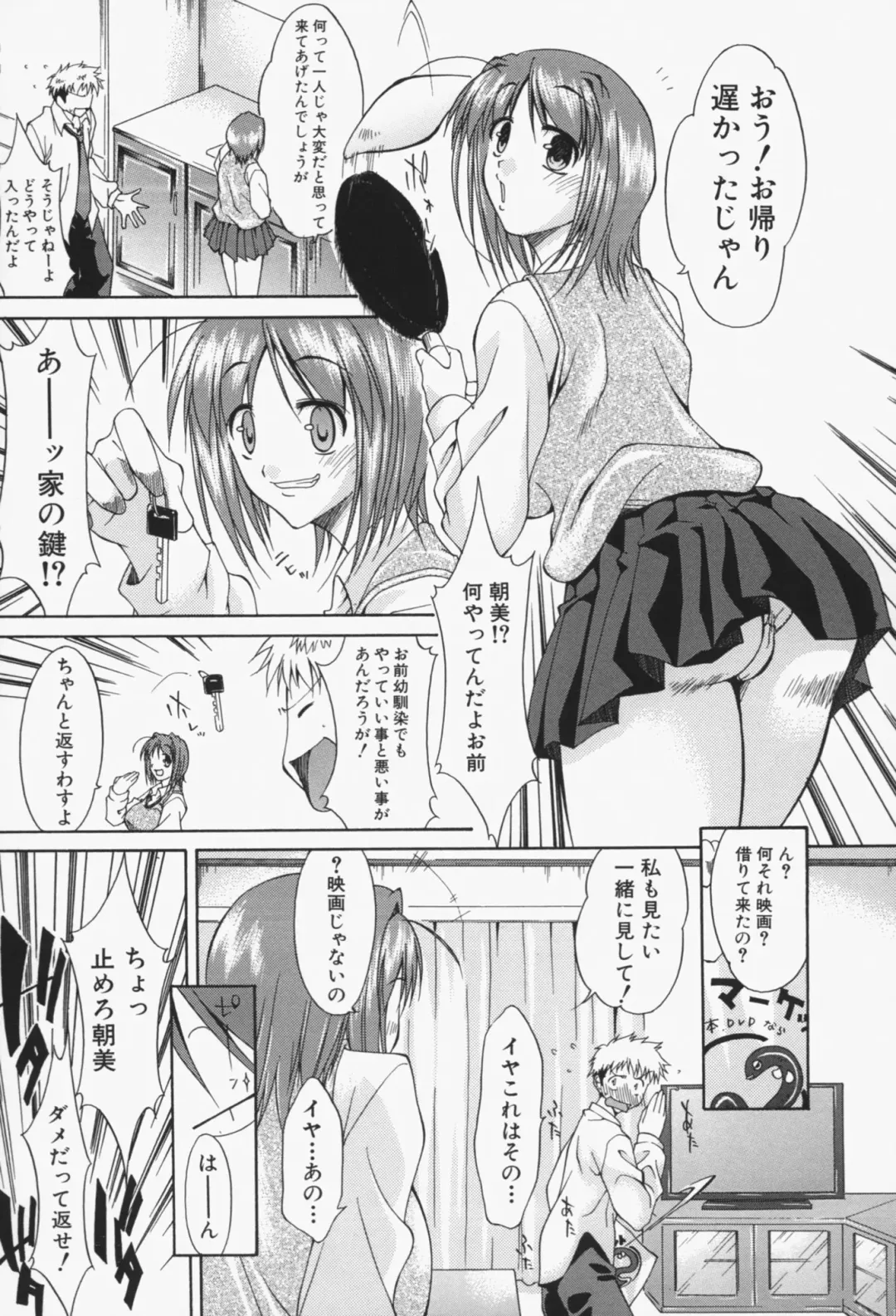 [Yukari Minemi] Insei-Hannou Fhentai - Page 160