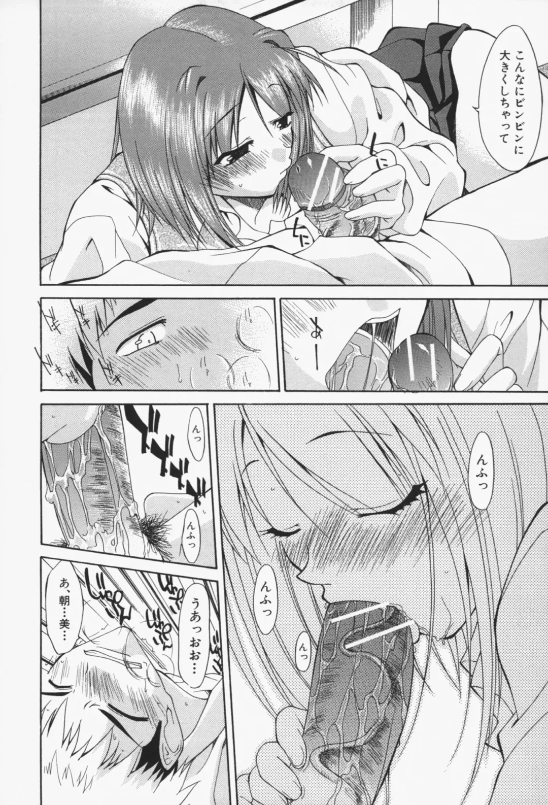 [Yukari Minemi] Insei-Hannou Fhentai - Page 165