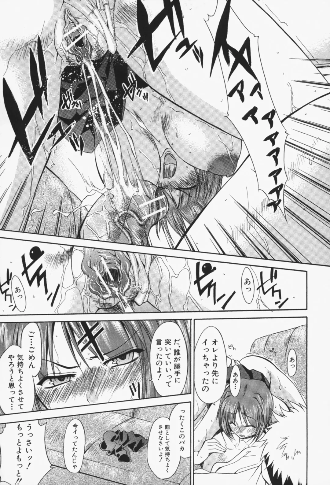 [Yukari Minemi] Insei-Hannou Fhentai - Page 172