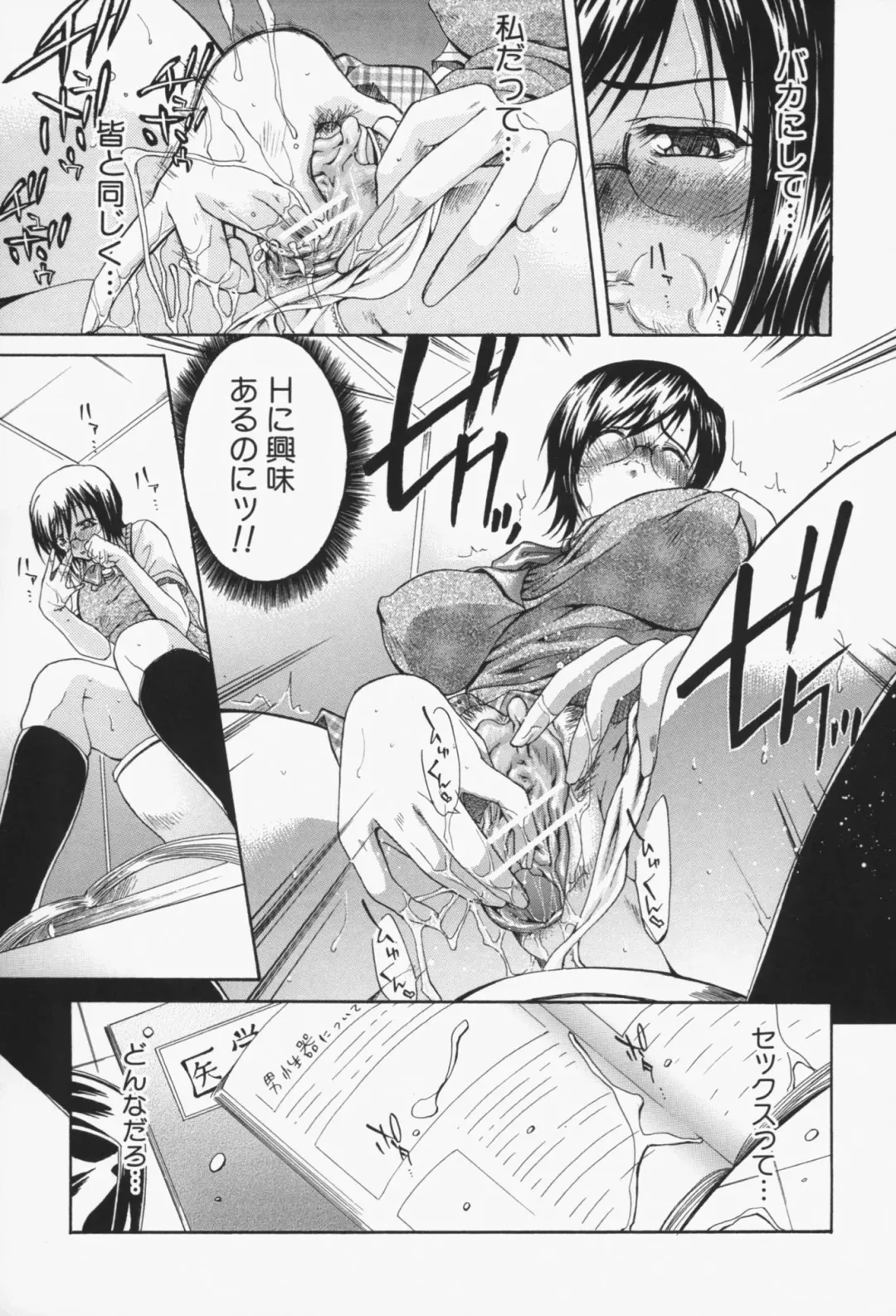 [Yukari Minemi] Insei-Hannou Fhentai - Page 180