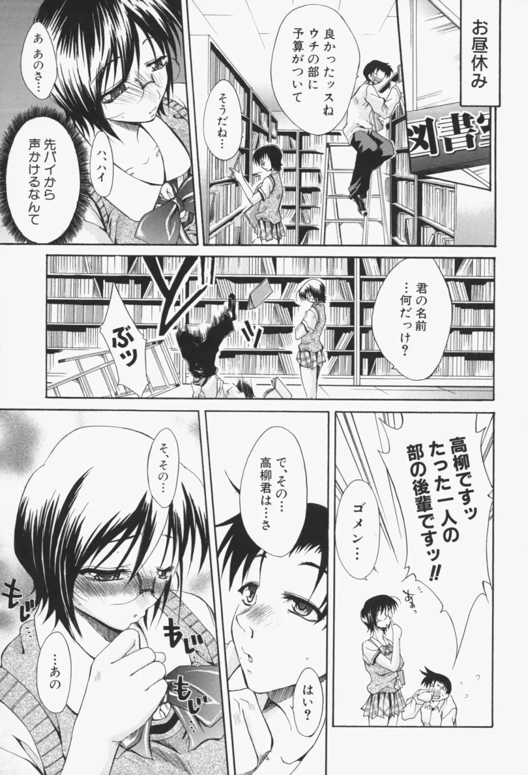 [Yukari Minemi] Insei-Hannou Fhentai - Page 182