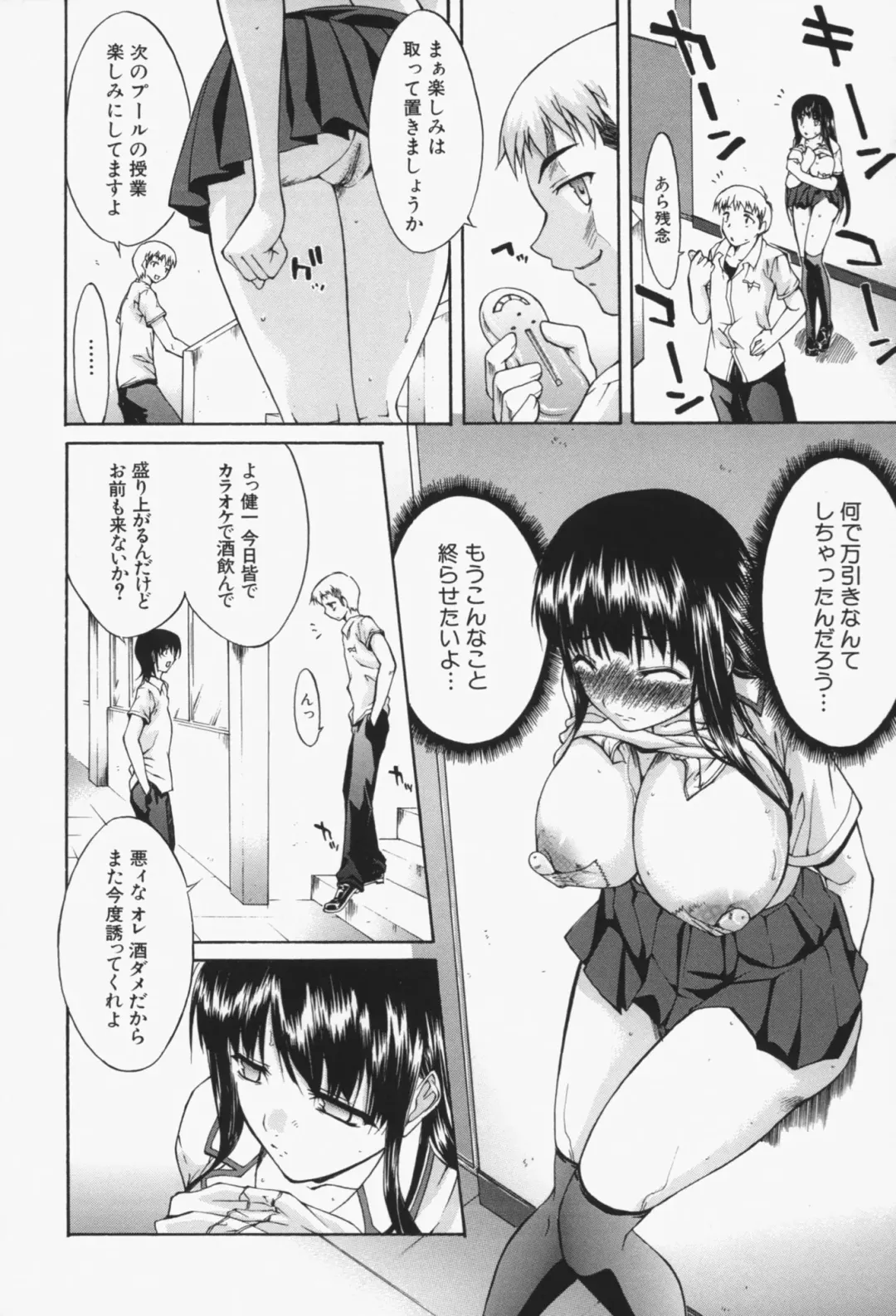 [Yukari Minemi] Insei-Hannou Fhentai - Page 27