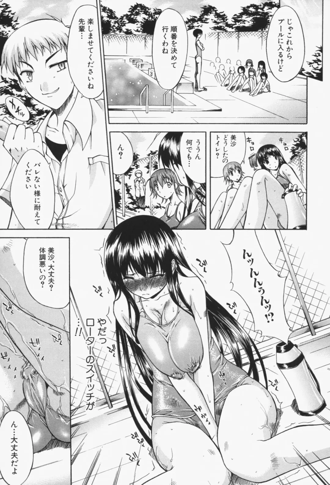 [Yukari Minemi] Insei-Hannou Fhentai - Page 28