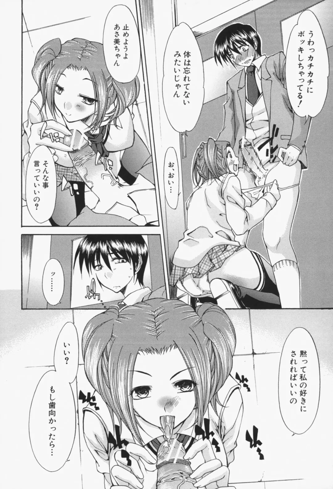 [Yukari Minemi] Insei-Hannou Fhentai - Page 49