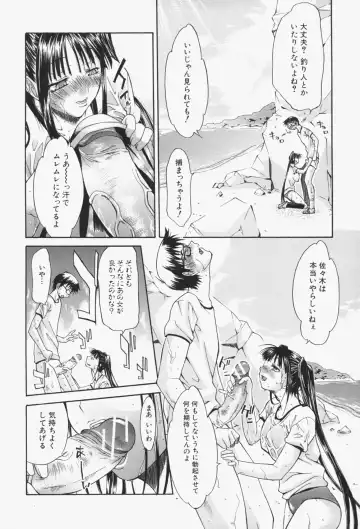 [Yukari Minemi] Insei-Hannou Fhentai - Page 121