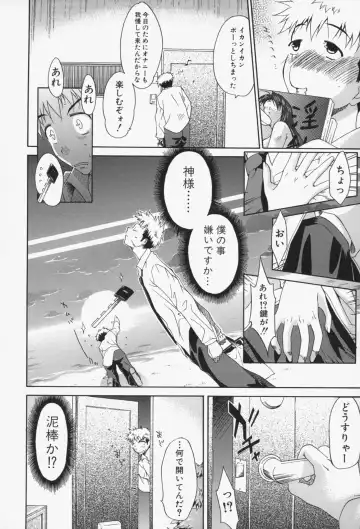 [Yukari Minemi] Insei-Hannou Fhentai - Page 159