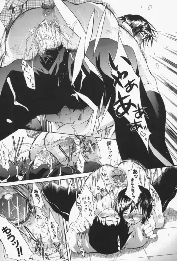 [Yukari Minemi] Insei-Hannou Fhentai - Page 196