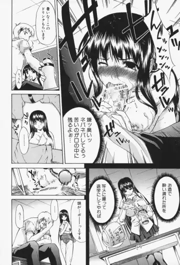 [Yukari Minemi] Insei-Hannou Fhentai - Page 33