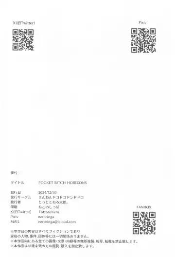 [Tottotonero Tarou.] POCKET BITCH HORIZONS Fhentai - Page 27