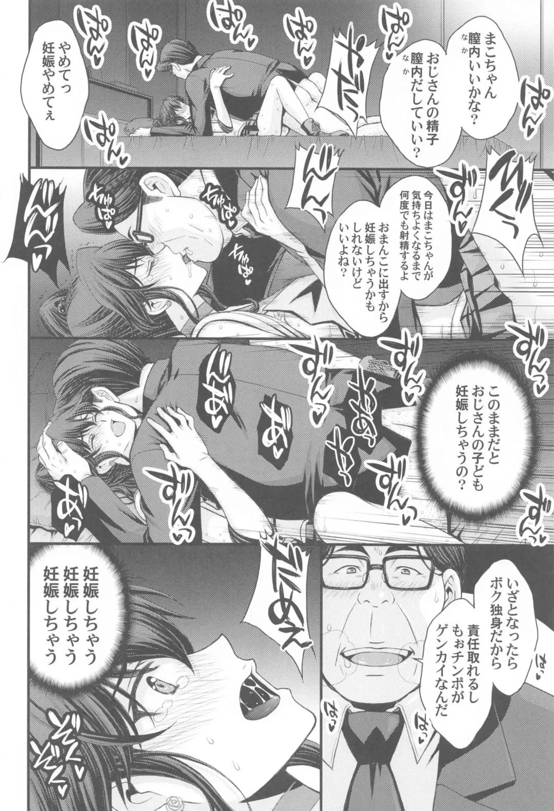 [Kitahara Aki] Mako-chan Aisare Joshi - Sailor Jupiter 4 Fhentai - Page 25