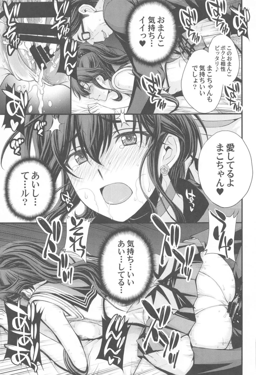 [Kitahara Aki] Mako-chan Aisare Joshi - Sailor Jupiter 4 Fhentai - Page 30