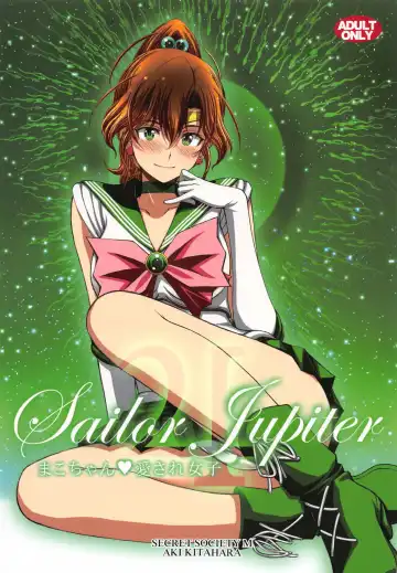 Read [Kitahara Aki] Mako-chan Aisare Joshi - Sailor Jupiter 4 - Fhentai