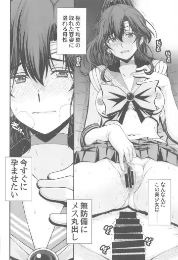 [Kitahara Aki] Mako-chan Aisare Joshi - Sailor Jupiter 4 Fhentai - Page 17