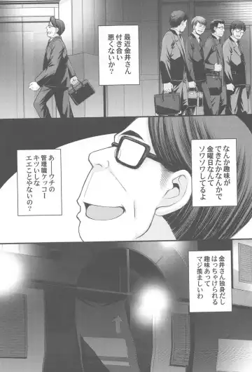 [Kitahara Aki] Mako-chan Aisare Joshi - Sailor Jupiter 4 Fhentai - Page 2