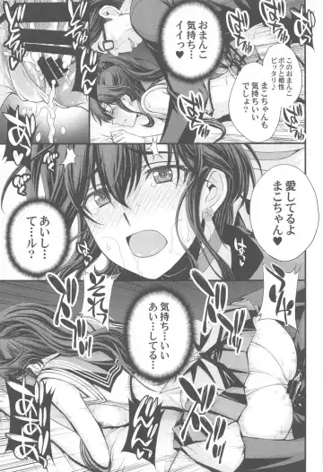 [Kitahara Aki] Mako-chan Aisare Joshi - Sailor Jupiter 4 Fhentai - Page 30