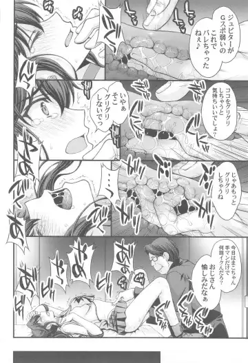 [Kitahara Aki] Mako-chan Aisare Joshi - Sailor Jupiter 4 Fhentai - Page 9